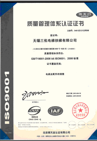 ISO Certificate